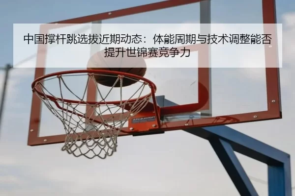 zhong-guo-cheng-gan-tiao-xuan-ba-jin-qi-dong-tai-ti-neng-zhou-qi-yu-ji-shu-tiao-zheng-neng-fou-ti-sheng-shi-jin-sai-4-944.jpg